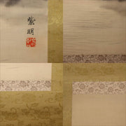 Japanese Antique Hanging Scroll Kakejiku Mt Fuji Landscape Silk Art Taisho 19227