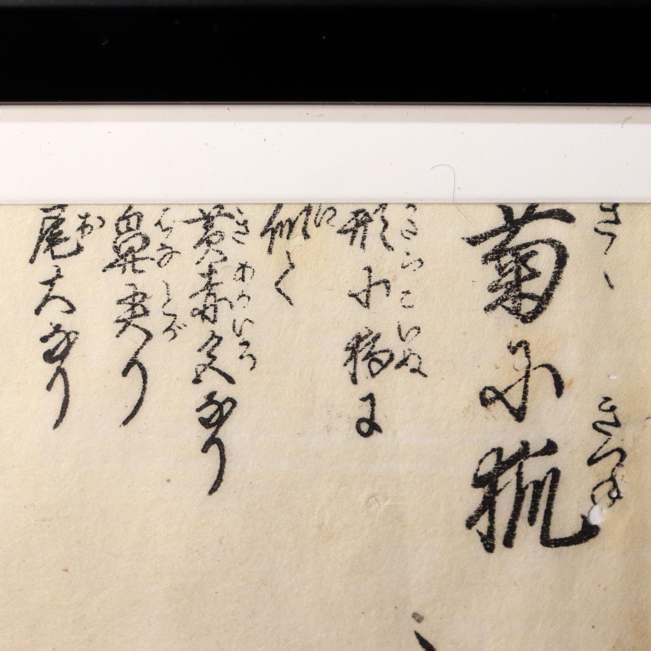 Japanese Antique Woodblock Print Fox Kitsune Tachibana Morikuni 1736 Edo4