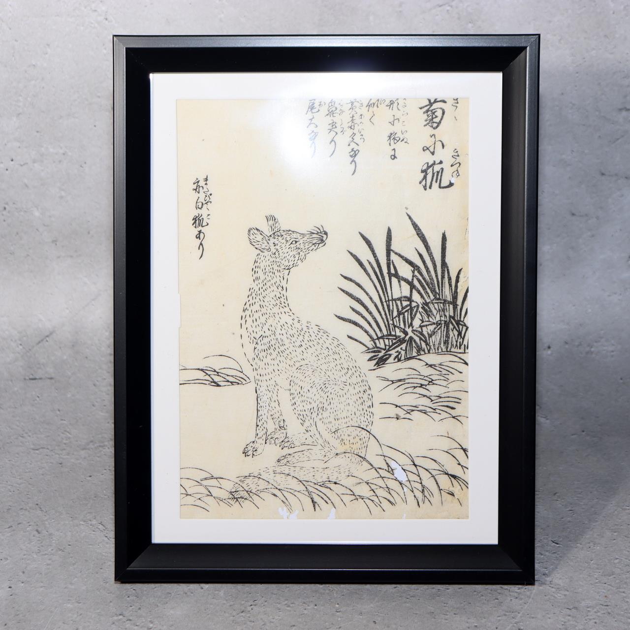 Japanese Antique Woodblock Print Fox Kitsune Tachibana Morikuni 1736 Edo1