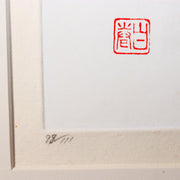 Maki Haku Woodblock Print Collection-66 Embossed Chawan Tea Bowl Signed Framed4