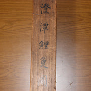 Japanese Kakejiku Scroll Carp Koi Fish Hand Painted Utsumi Kichido w / Box23