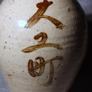 Antique Japanese Sake Bottle Binbo Tokkuri Kanji Seto Ware Crackle Glaze PV2954