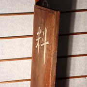 Antique Japanese Wood Sign Kanban Ryotei Restaurant Geisha Oiran Carved Art7