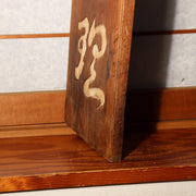 Antique Japanese Wood Sign Kanban Ryotei Restaurant Geisha Oiran Carved Art6