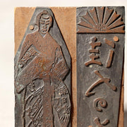 Japanese Vintage Printing Block Stamp Samurai Kabuki Ad Letterpress Set 2pcs9