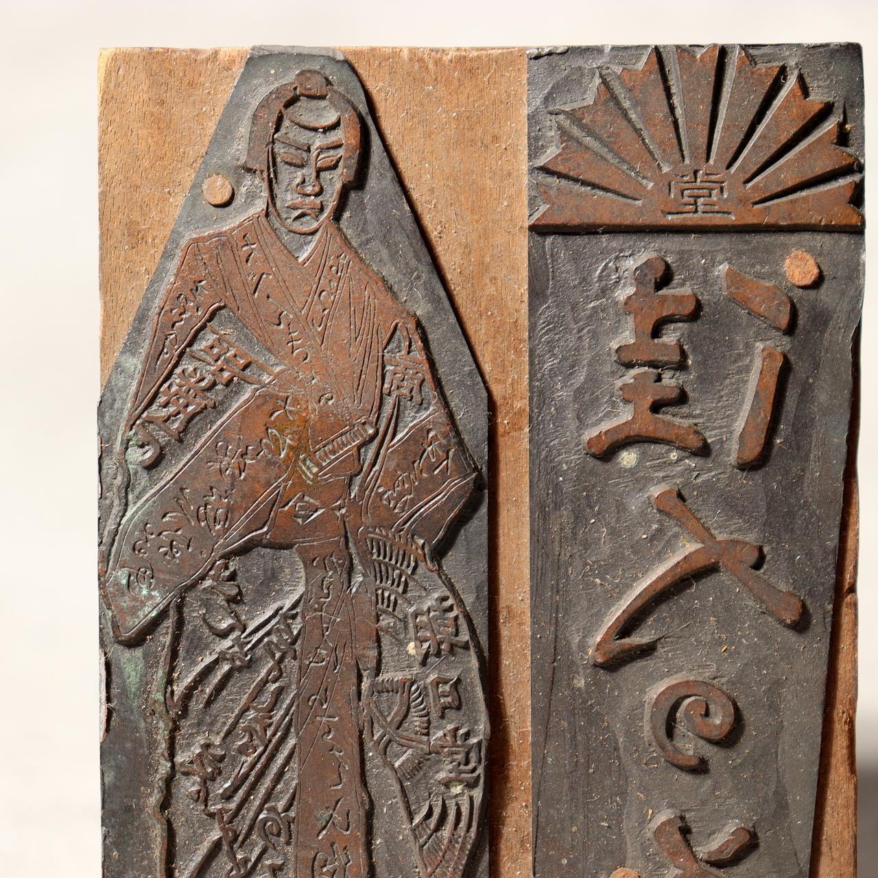 Japanese Vintage Printing Block Stamp Samurai Kabuki Ad Letterpress Set 2pcs9