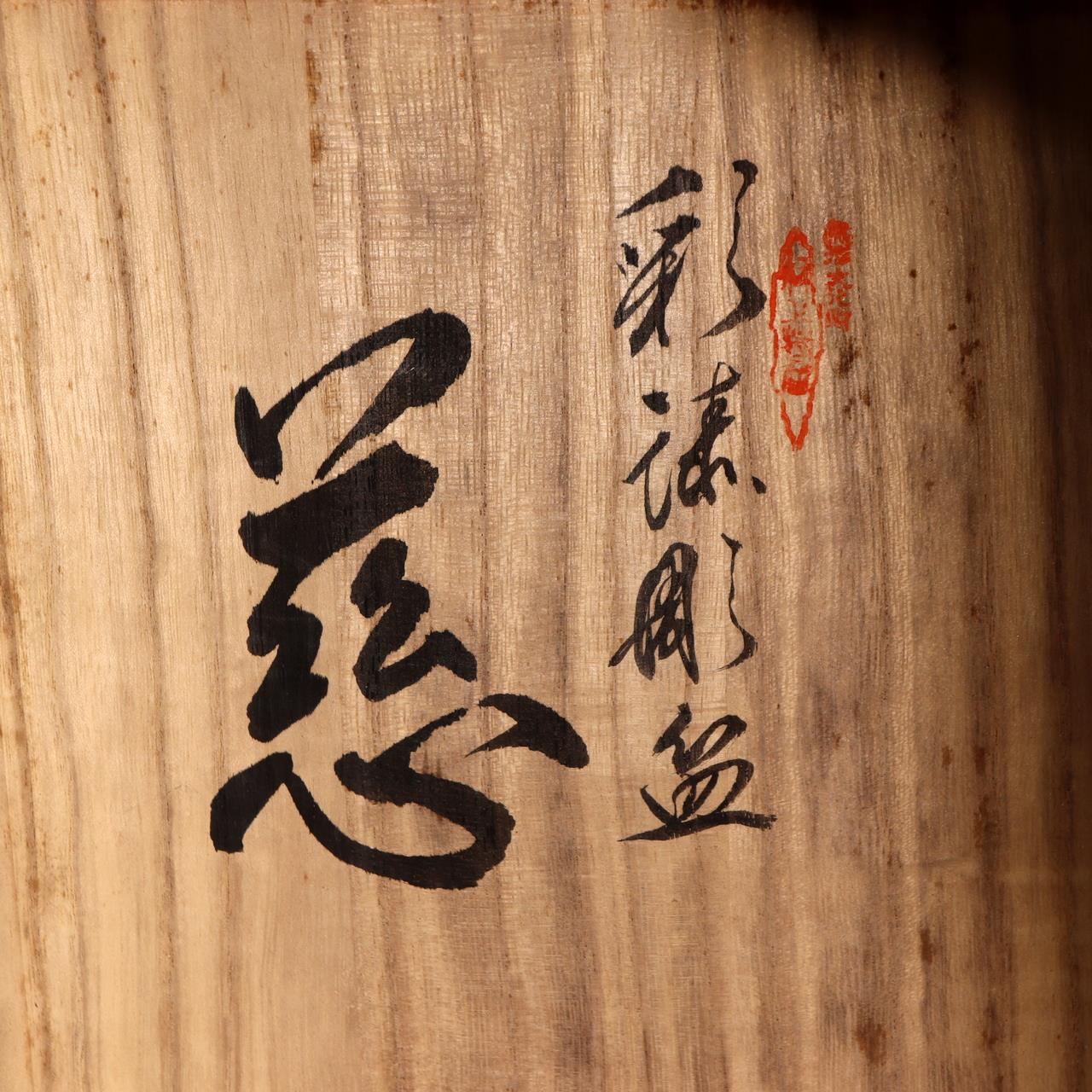 Japanese Lacquerware Tray Chinkin Carved Gold Quail Bird Family Signed Box WO5058