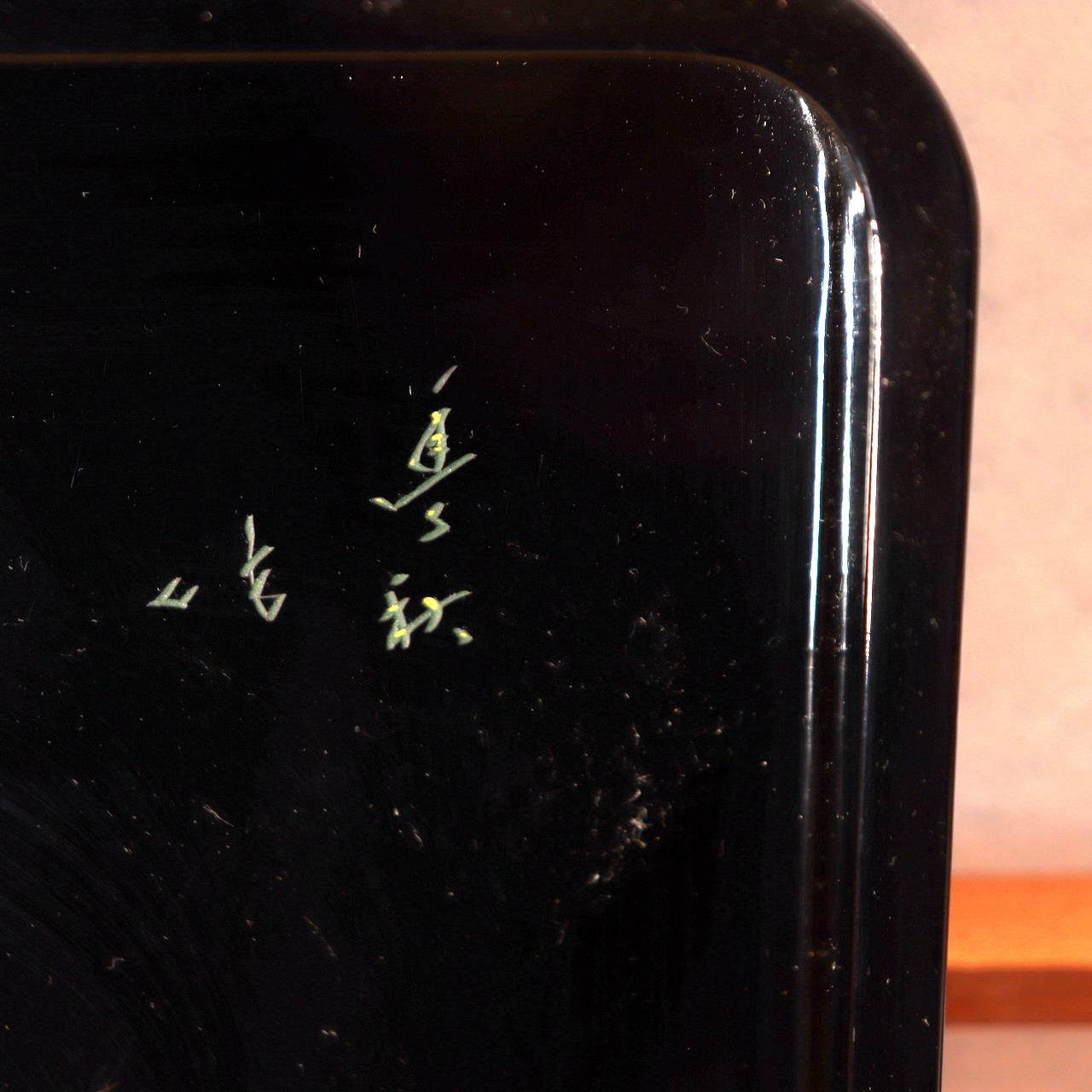 Japanese Lacquerware Tray Chinkin Carved Gold Quail Bird Family Signed Box WO5055