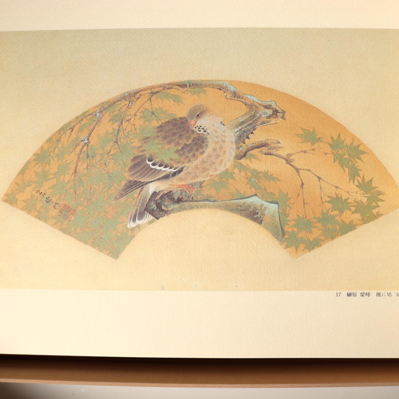 Japanese Art Book Sensu Original Fan Paintings Nihonga 57 Works Takeuchi Seiho5