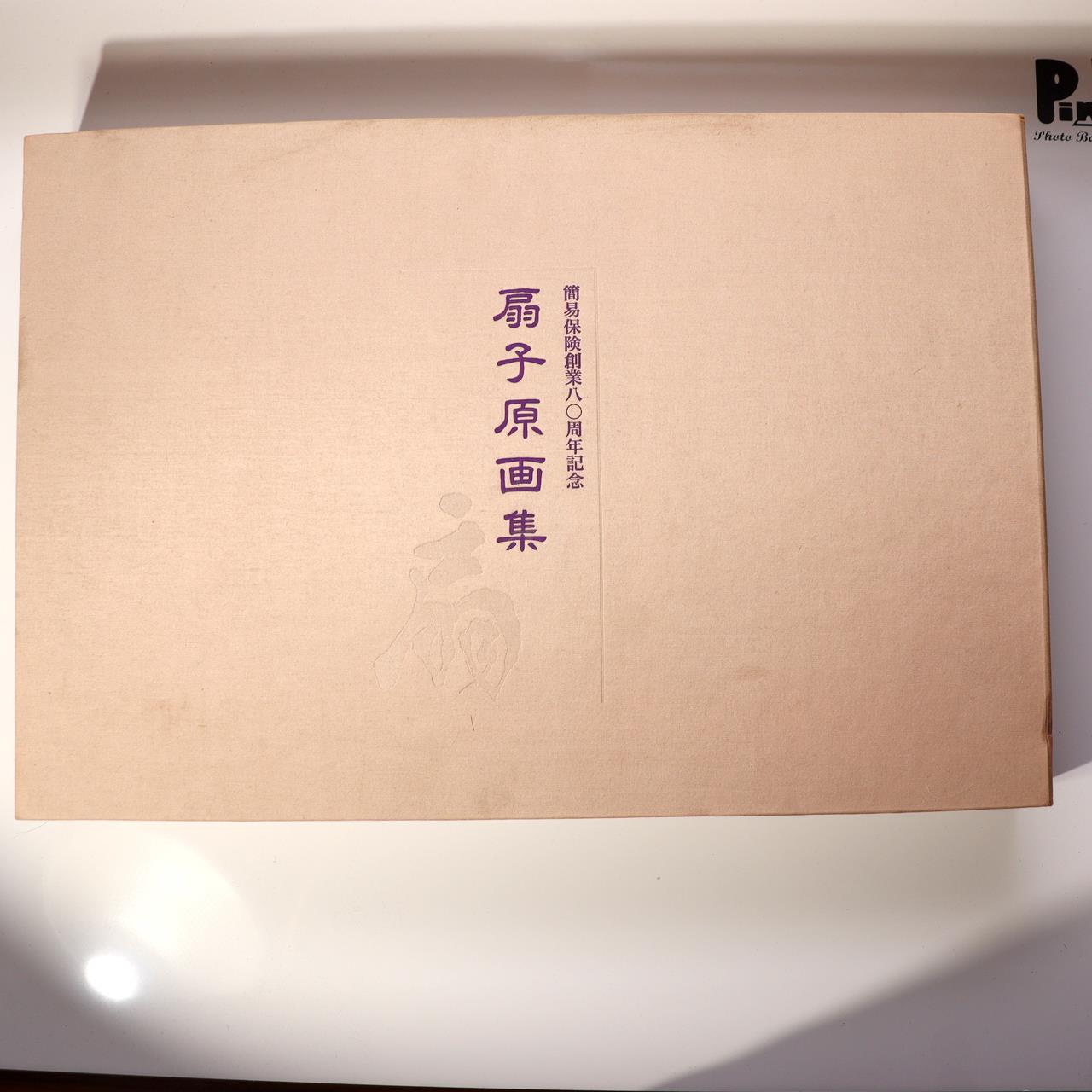 Japanese Art Book Sensu Original Fan Paintings Nihonga 57 Works Takeuchi Seiho2