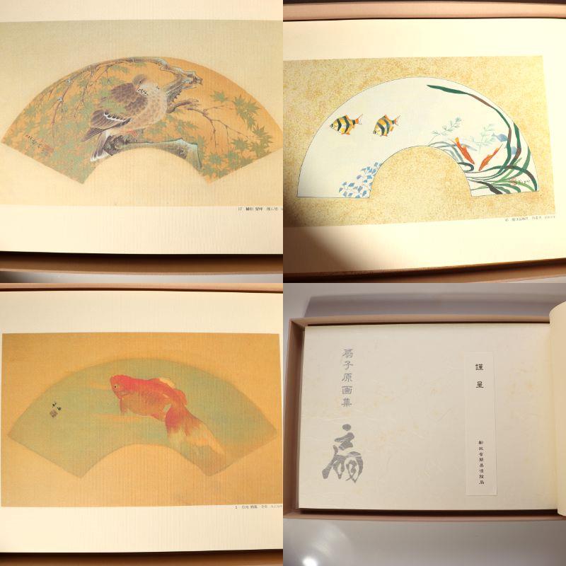 Japanese Art Book Sensu Original Fan Paintings Nihonga 57 Works Takeuchi Seiho0