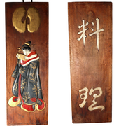 Antique Japanese Wood Sign Kanban Ryotei Restaurant Geisha Oiran Carved Art0
