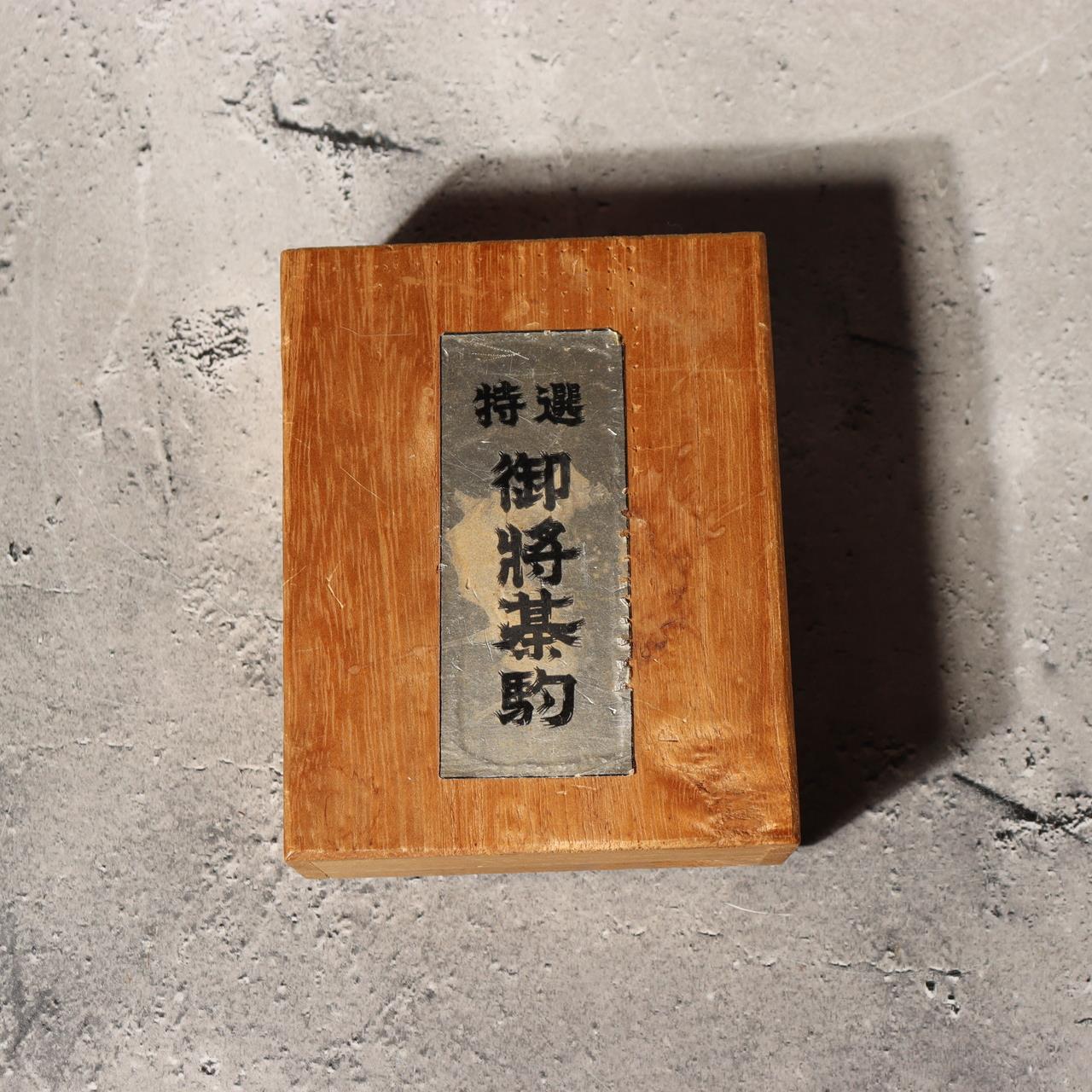 Japanese Antique Wooden Shogi Board Table Go Game WO4792