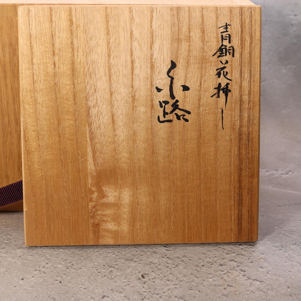 Japanese Bronze Flower Vase Orihara Kyuzaemon Green Patina Modern Ikebana Box5