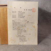 Japanese Bronze Flower Vase Orihara Kyuzaemon Green Patina Modern Ikebana Box16