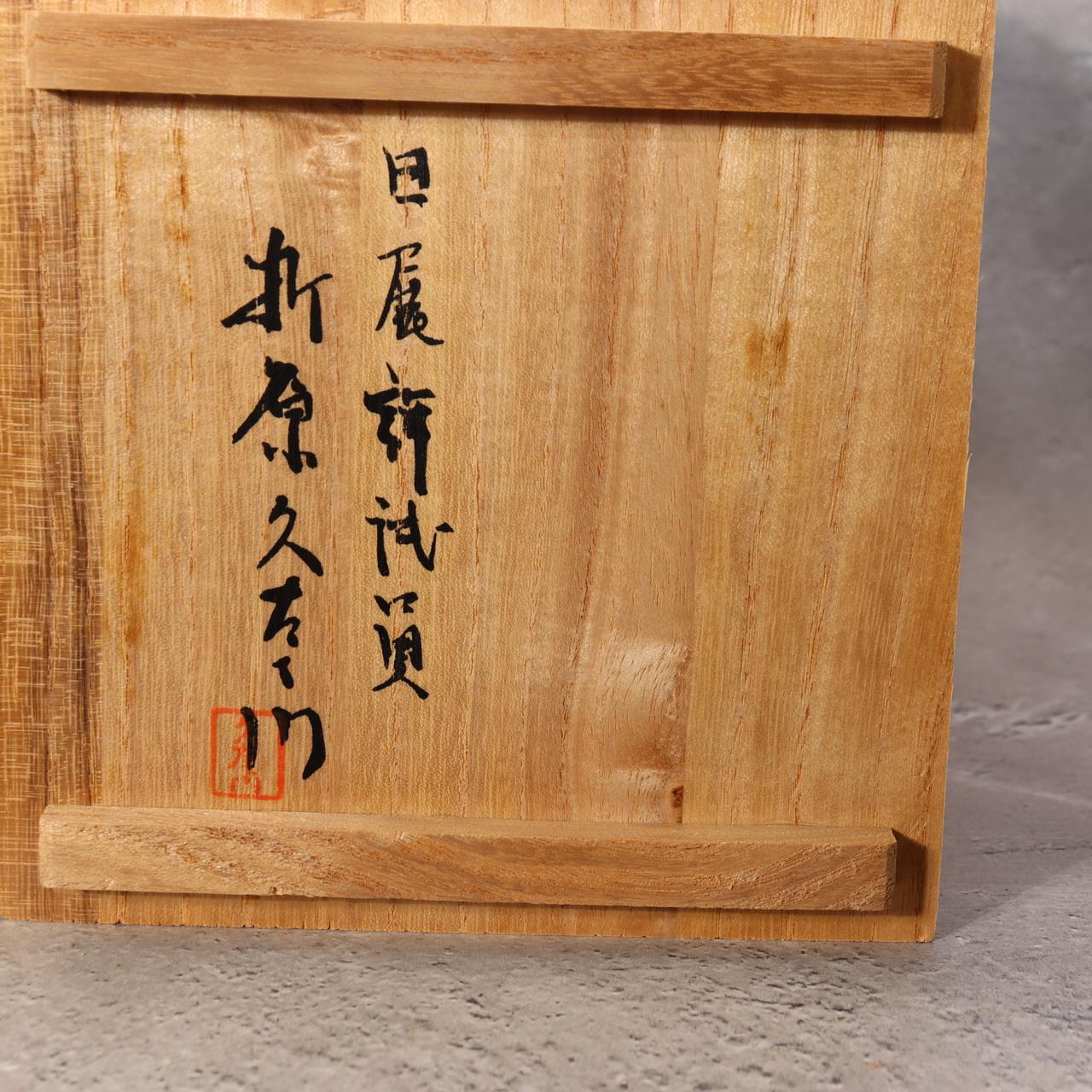 Japanese Bronze Flower Vase Orihara Kyuzaemon Green Patina Modern Ikebana Box6