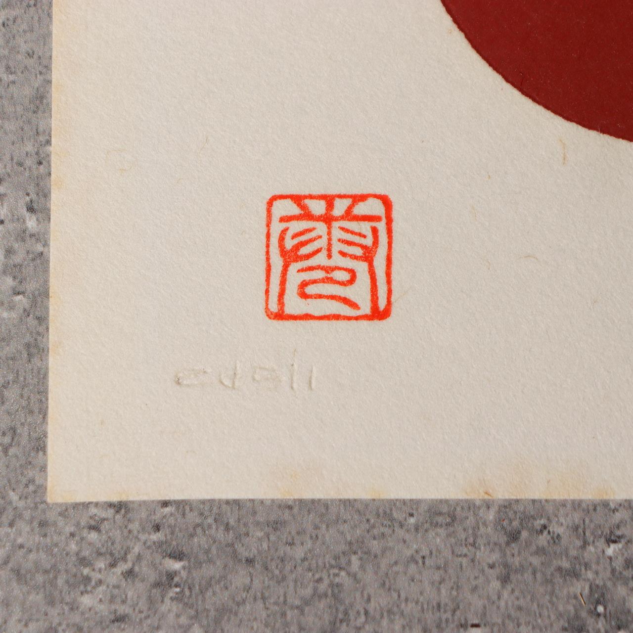 Maki Haku Japanese Modern Art Print "Kanau" Wish Embossed Abstract Framed ASO4295