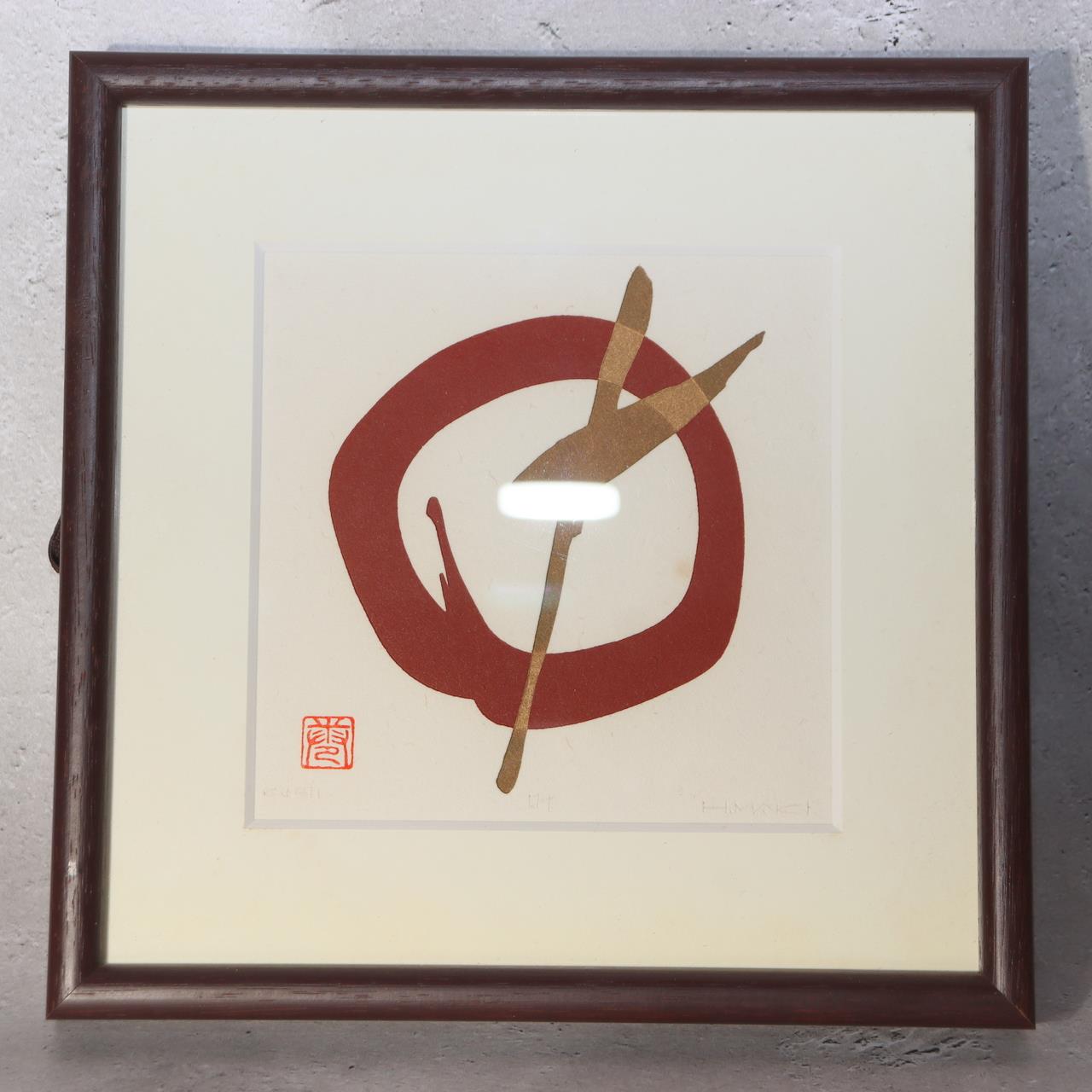 Maki Haku Japanese Modern Art Print "Kanau" Wish Embossed Abstract Framed ASO4290