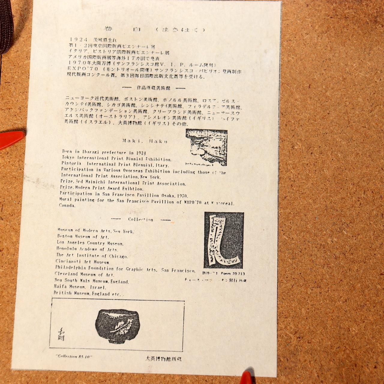 Maki Haku Japanese Modern Art Print "Kanau" Wish Embossed Abstract Framed ASO4294