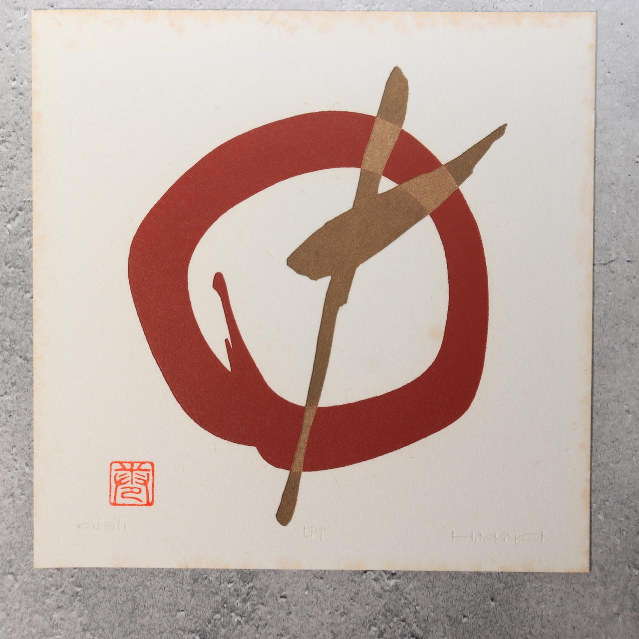 Maki Haku Japanese Modern Art Print "Kanau" Wish Embossed Abstract Framed ASO4291