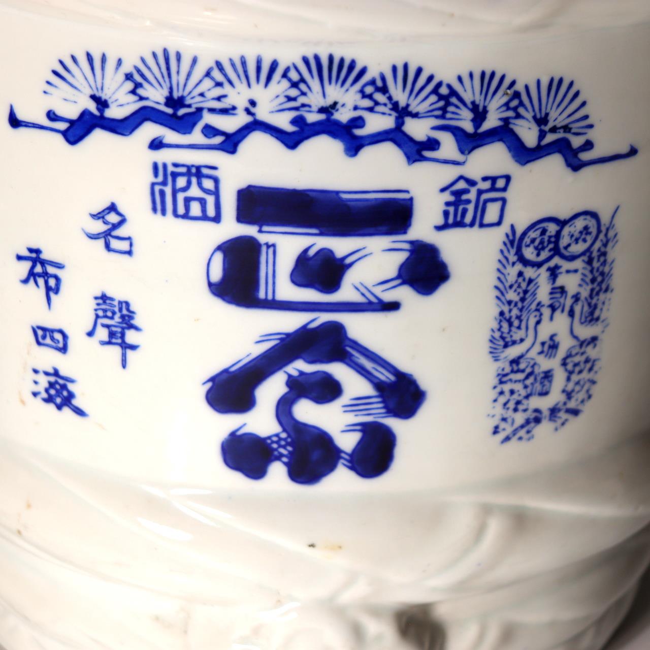 Large Japanese Porcelain Sake Barrel Server Taru Masamune Blue White 33cm 6.2kg12