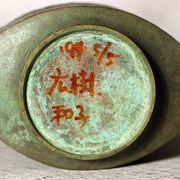 Japanese Vintage Bronze Flower Vase Ikebana Crane Bird Green Patina 18.5cm BV7168