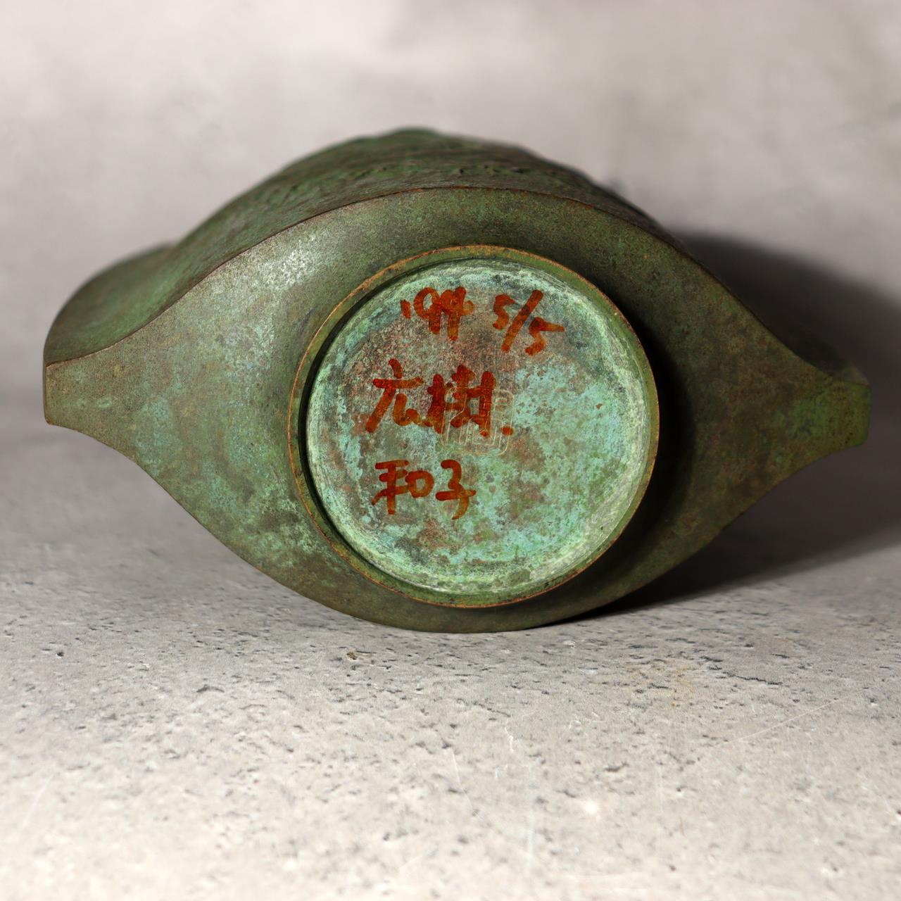 Japanese Vintage Bronze Flower Vase Ikebana Crane Bird Green Patina 18.5cm BV7167