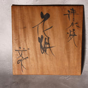 Japanese Kiyomizu Ware Flower Vase Turquoise Blue Fujihira Masafumi Signed PV3024