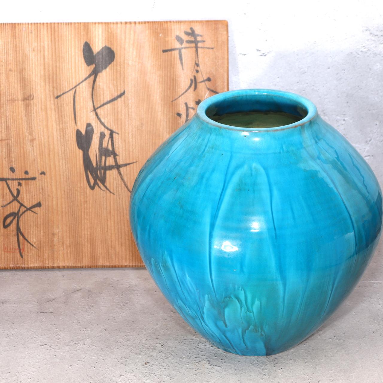Japanese Kiyomizu Ware Flower Vase Turquoise Blue Fujihira Masafumi Signed PV3026