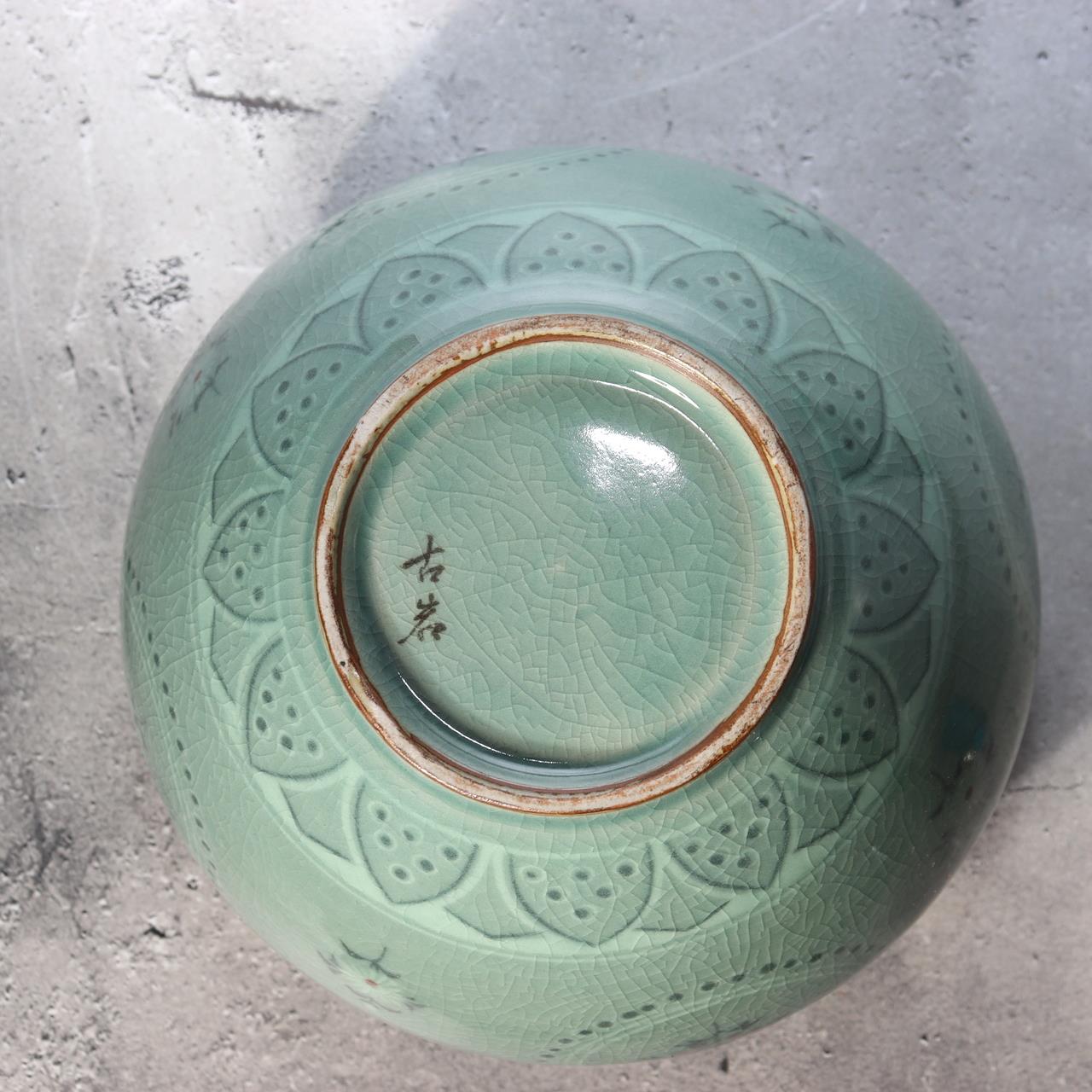 Korean Goryeo Celadon Vase Jar Koam Nam Jung-sik Signed Chrysanthemum Box 19886