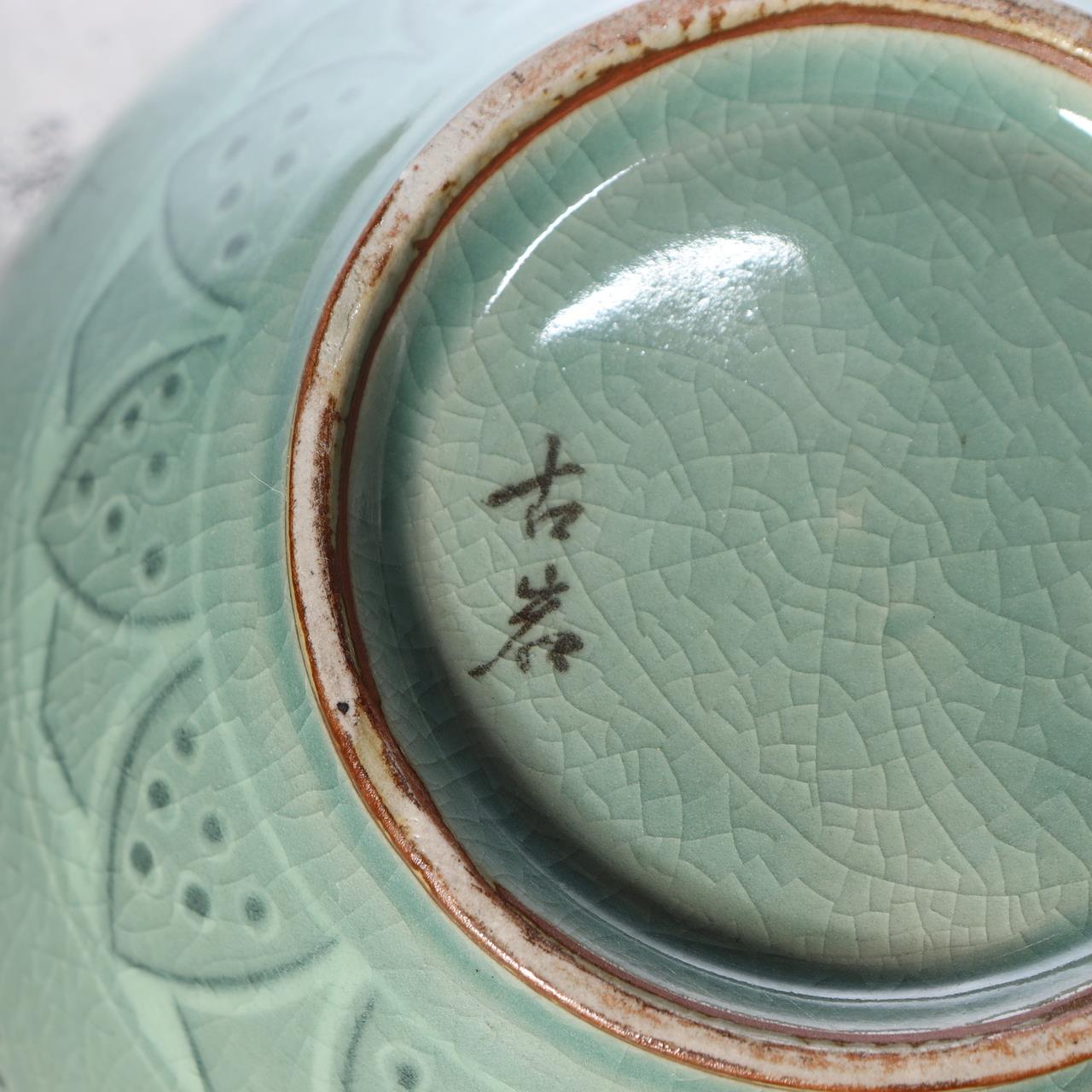 Korean Goryeo Celadon Vase Jar Koam Nam Jung-sik Signed Chrysanthemum Box 19884