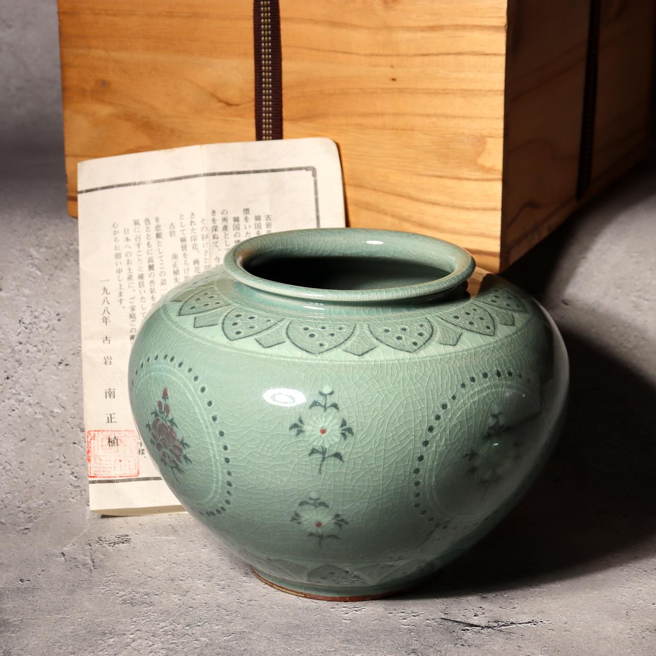 Korean Goryeo Celadon Vase Jar Koam Nam Jung-sik Signed Chrysanthemum Box 19880
