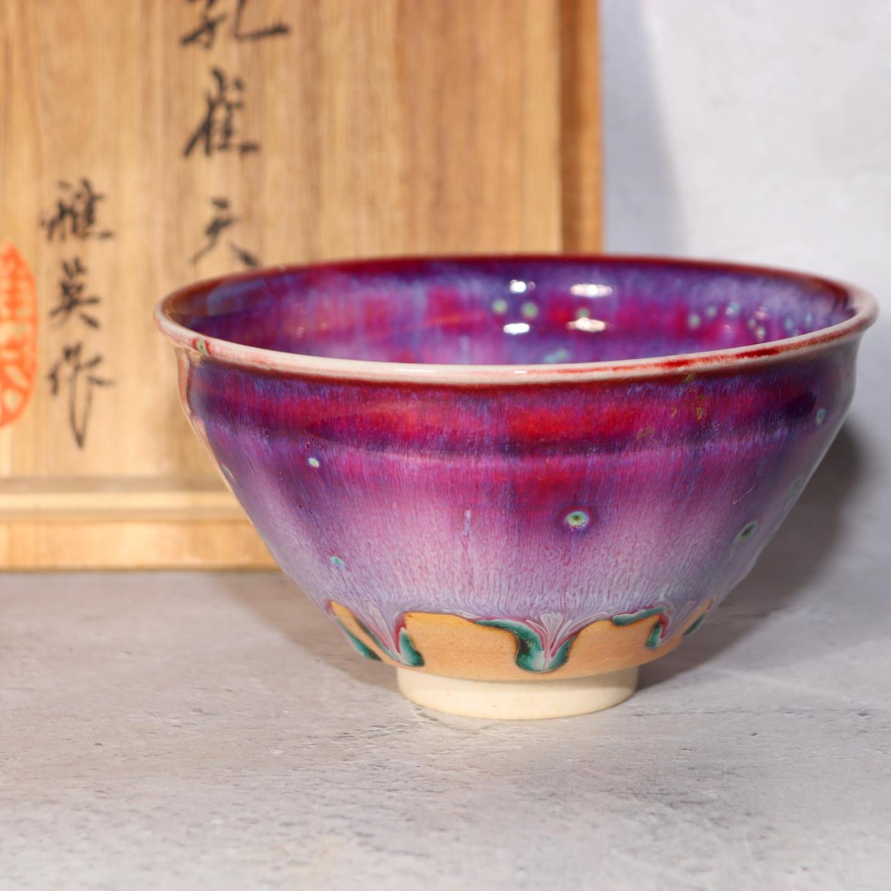 Japanese Tea Bowl Chawan Matcha Peacock Tenmoku Glaze Matsuyama Gaei Signed Box0