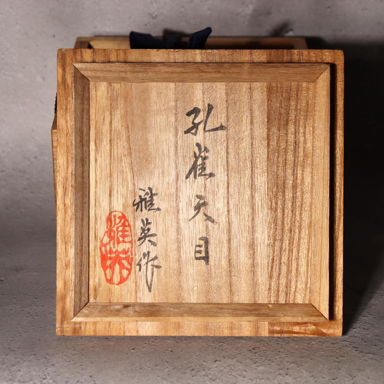 Japanese Tea Bowl Chawan Matcha Peacock Tenmoku Glaze Matsuyama Gaei Signed Box10