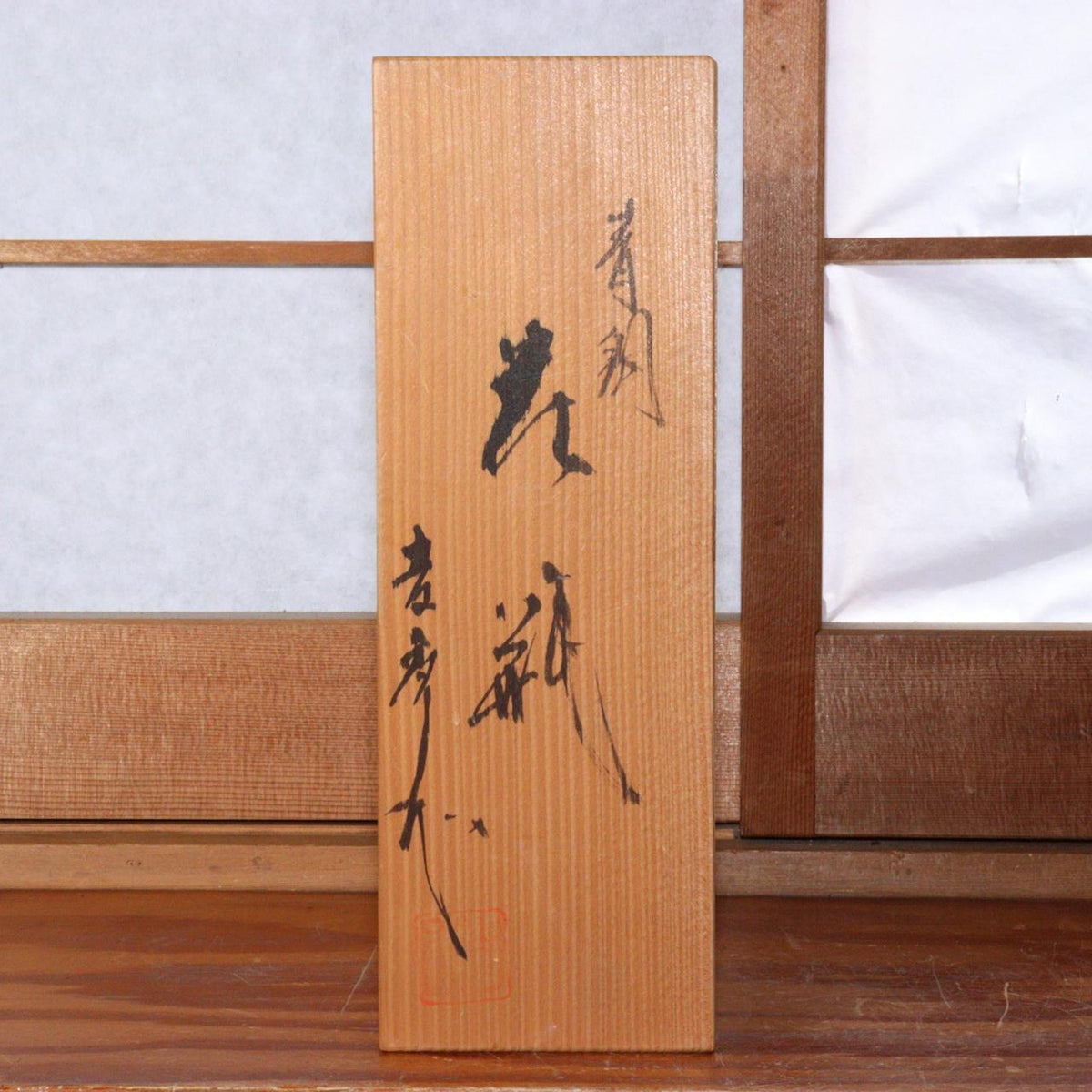Reserved / / Japanese Copper Single Flower Vase Takaoka doki w / box BV5076