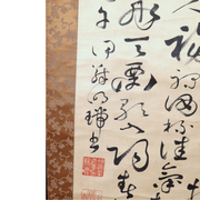 Meiji Period Japanese Calligraphy Hanging Scroll Kakejiku Unknown Artist ASO46216