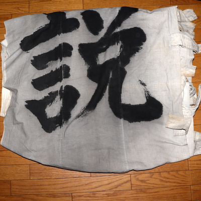 Huge Japanese Antique Temple Banner Lotus Sutra 1913 Hoo-zan Nobori 8.2m BRKW1648