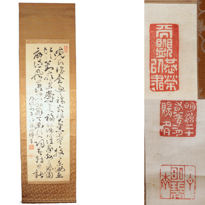 Meiji Period Japanese Calligraphy Hanging Scroll Kakejiku Unknown Artist ASO4620