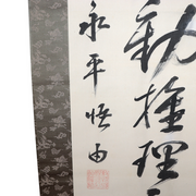 Japanese Zen Calligraphy Hanging Scroll Signed Eihei Goyu – Meiji Period17