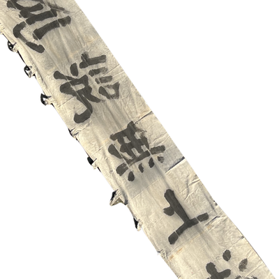 Huge Japanese Antique Temple Banner Lotus Sutra 1913 Hoo-zan Nobori 8.2m BRKW1644