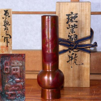 Japanese Bronze Flower Vase Hara Seiun Signed Nitten Artist w / box BV492