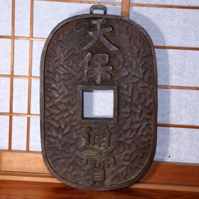 Japanese Antique Tenpo Tsuho coin signboard wooden collectible kanban WO323