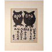 Japanese Woodblock Print Iwao Akiyama Owl Poem 1979 Signed Limited UE682