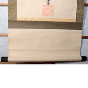 Vintage Japanese Printed Shinto Calligraphy Hanging Scroll Dewa Sanzan ASO4515