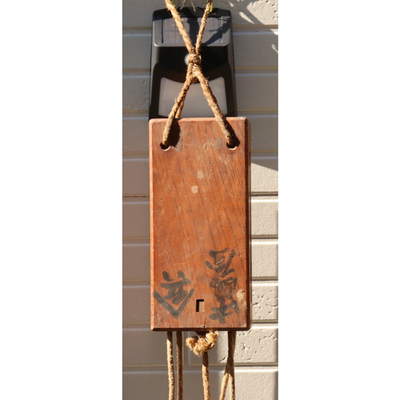 Antique Japanese Wooden Pulley Block Tackle Rope Iron Hook Rustic WO53816