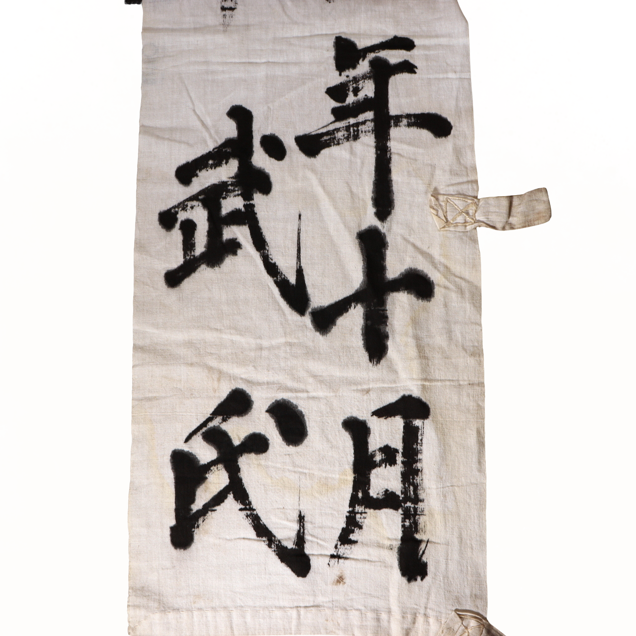 Japanese Antique Shrine Banner Nobori Flag Cotton Edo Era 1847 184in Long Temple