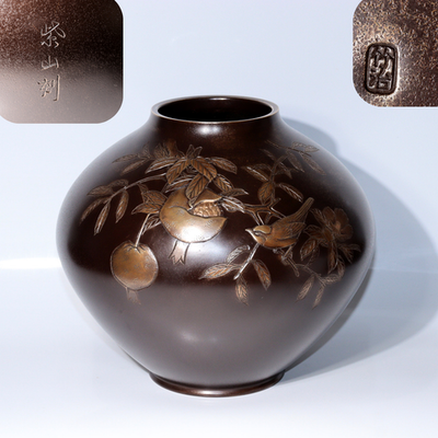 Japanese Bronze Vase by Yoshino Takeji & Takano Shizan Pomegranate Bird Design0