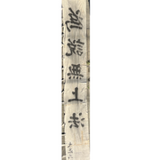 Huge Japanese Antique Temple Banner Lotus Sutra 1913 Hoo-zan Nobori 8.2m BRKW1645