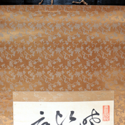 Meiji Period Japanese Calligraphy Hanging Scroll Kakejiku Unknown Artist ASO46218