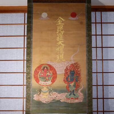 Japanese Kakejiku hanging scroll Buddhist art  Konpira Shinto Aizen Fudo Myo-o